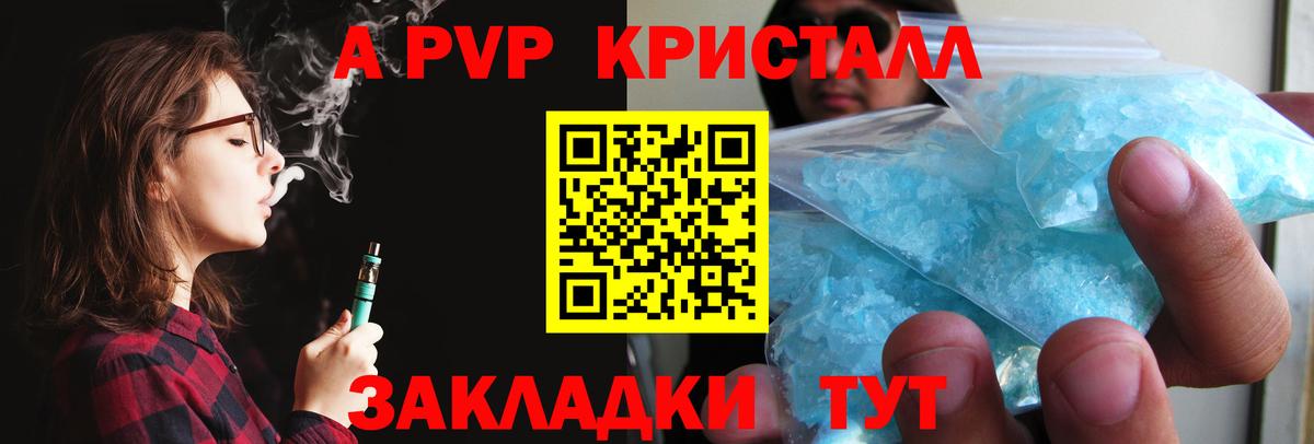 A PVP крисы CK  Вход с VPN  Воркута  Альфа ПВП СК КРИС 