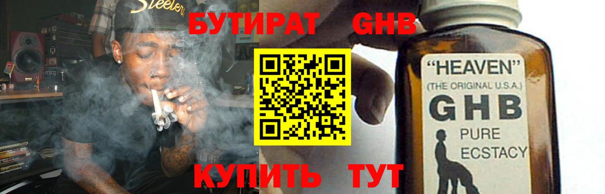 БУТИРАТ BDO  Бутират  Воркута  Вход с VPN 