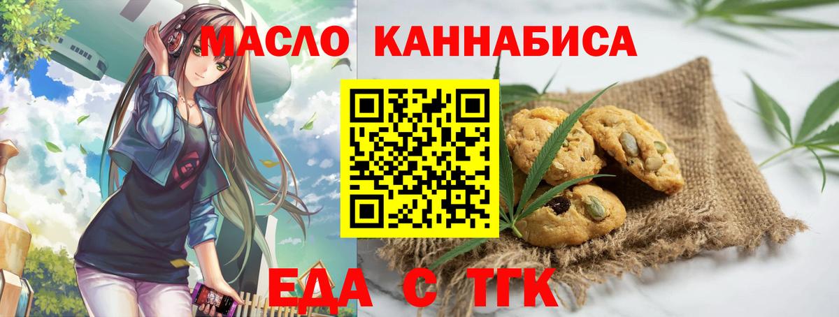 Воркута  Еда ТГК конопля  Вход с VPN 