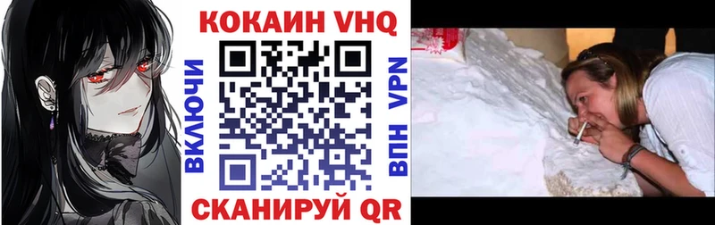 Кокаин VHQ Воркута