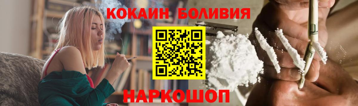 COCAIN  Вход с VPN  Воркута  КОКАИН Перу 