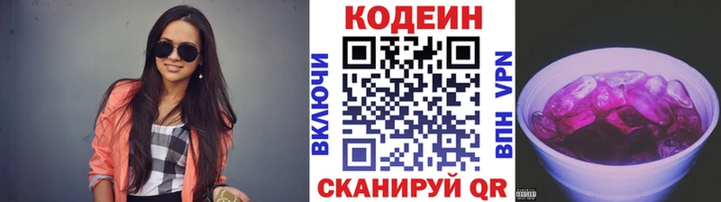 Кодеиновый сироп Lean Purple Drank  купить наркоту  Воркута 