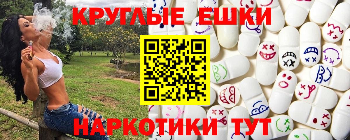 Ecstasy 280 MDMA Воркута