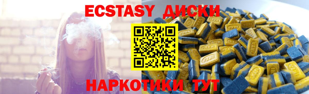 ЭКСТАЗИ mix  Вход с VPN  KRAKEN онион  ЭКСТАЗИ ешки  Воркута 