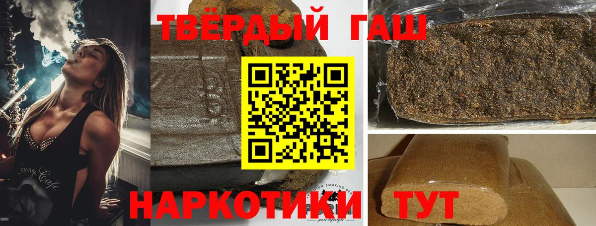 ГАШ индика сатива  наркошоп  ГАШИШ  ГАШ Изолятор  Воркута  Вход с VPN 