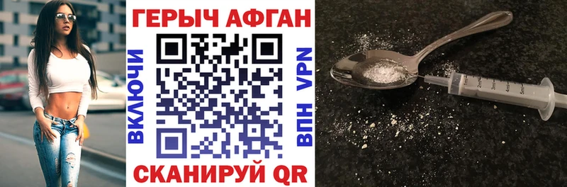 ГЕРОИН герыч Воркута