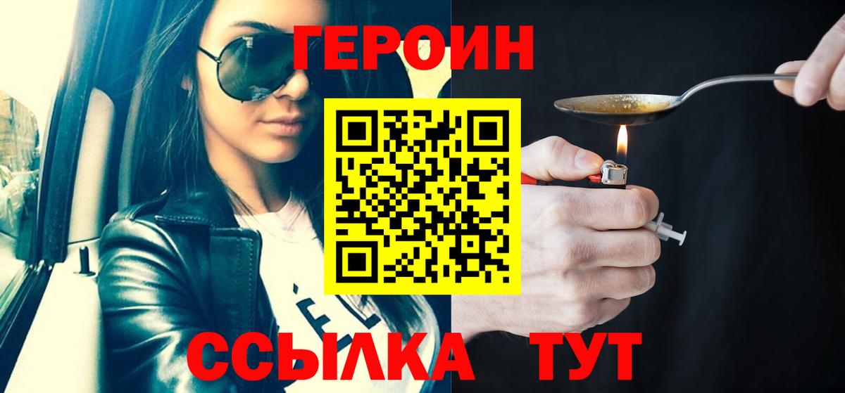 Воркута  ГЕРОИН гречка  Вход с VPN 