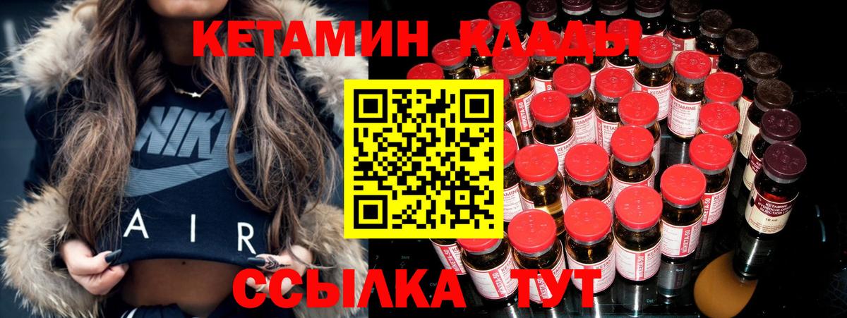 КЕТАМИН ketamine Воркута