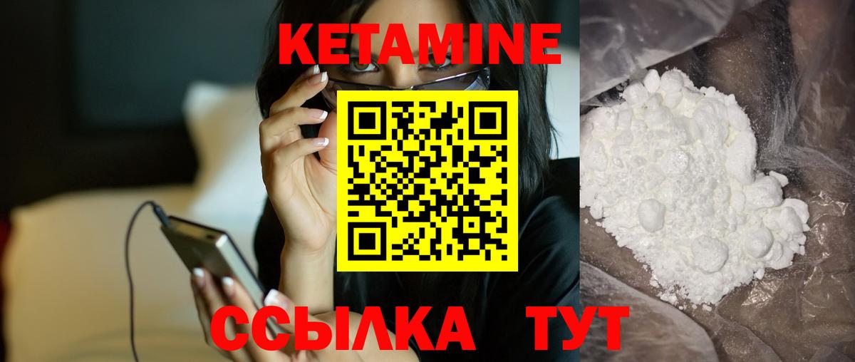 Воркута  КЕТАМИН VHQ  Кетамин VHQ  Вход с VPN 