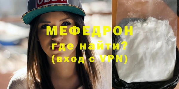 мяу мяу кристалл Бугульма