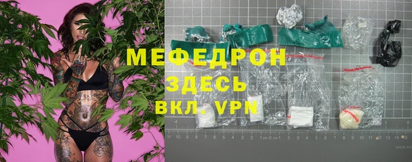 мяу мяу кристалл Бугульма