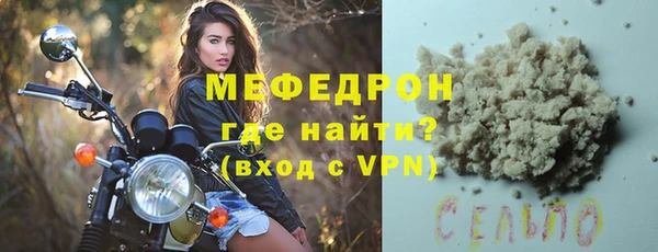 мяу мяу кристалл Бугульма