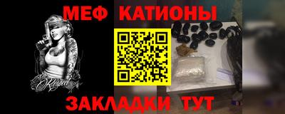 мяу мяу кристалл Лесосибирск