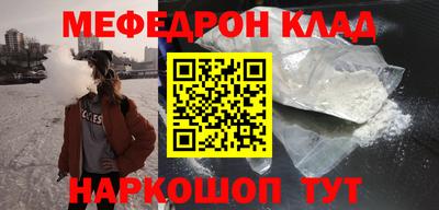 мяу мяу кристалл Лесосибирск