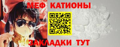 мяу мяу кристалл Лесосибирск