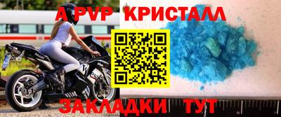 apvp Ливны