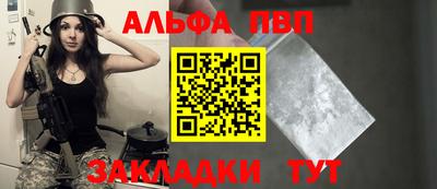 apvp Ливны