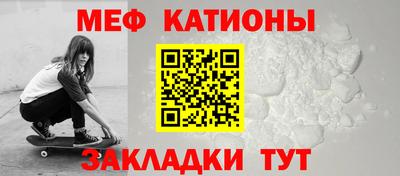 мяу мяу кристалл Лесосибирск