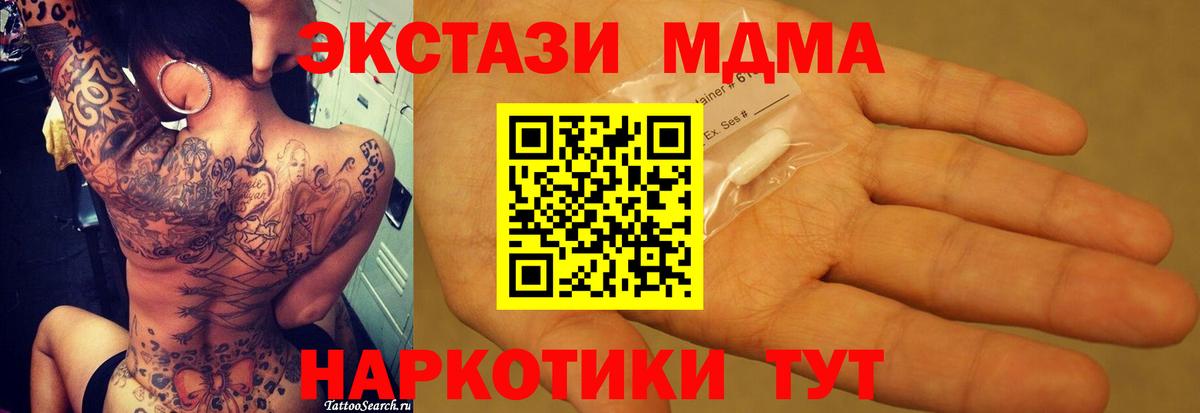 MDMA кристаллы Воркута