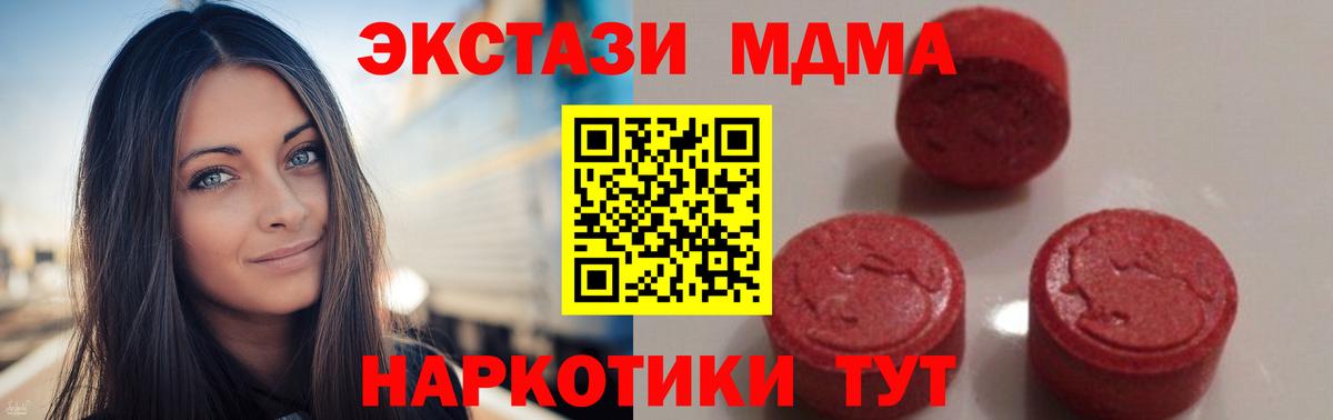 МДМА  MDMA молли  Вход с VPN  Воркута 