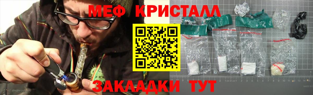 МЕФ мука  Меф  Вход с VPN  Воркута  МЯУ-МЯУ  Мефедрон мяу мяу 