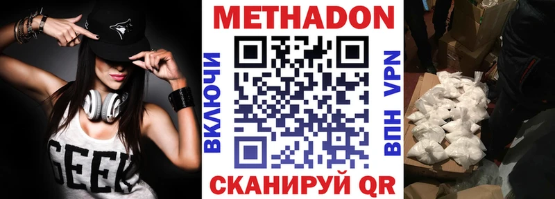 купить   Воркута  Метадон VHQ 