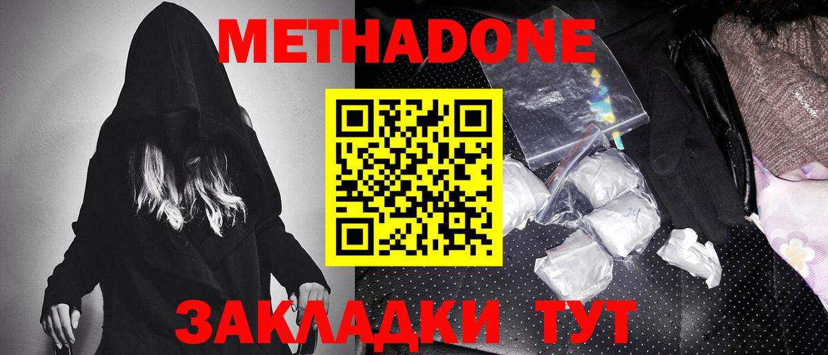 Метадон VHQ  МЕТАДОН methadone  Воркута  Вход с VPN 