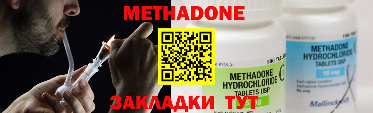 МЕТАДОН VHQ Воркута