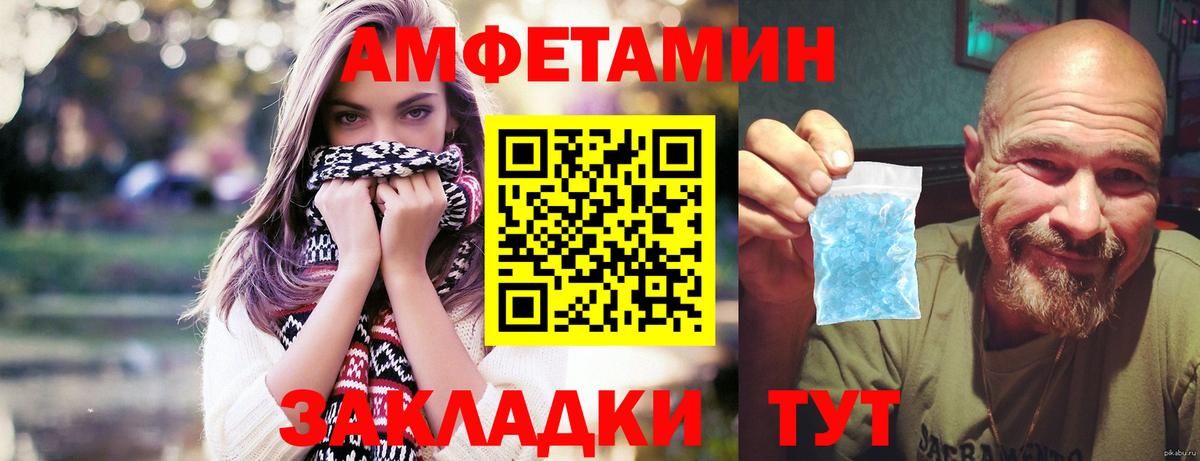 МЕТАМФЕТАМИН мет  Вход с VPN  Воркута  МЕТАМФЕТАМИН мет 