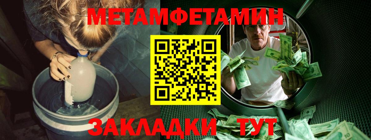 Метамфетамин витя Воркута