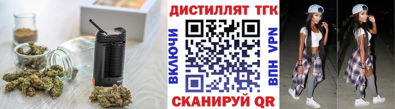 Дистиллят ТГК вейп Воркута