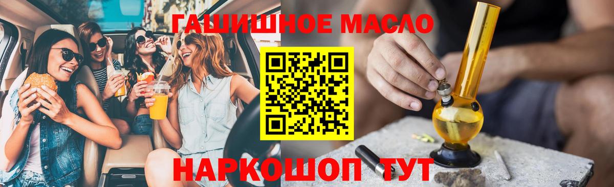 ТГК вейп с тгк  Дистиллят ТГК THC oil  Вход с VPN  Воркута 