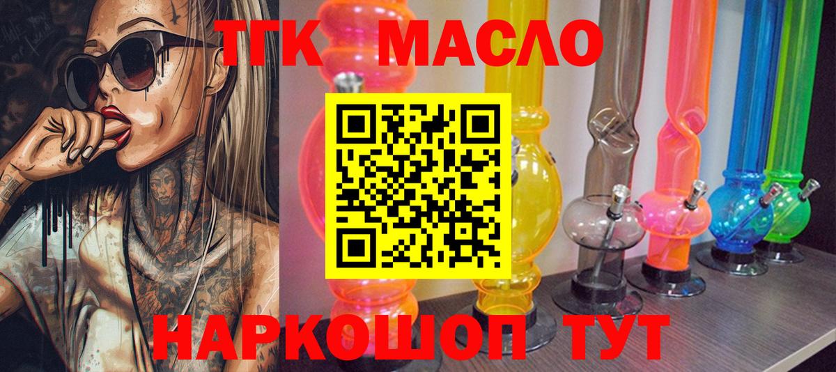 ТГК жижа Воркута