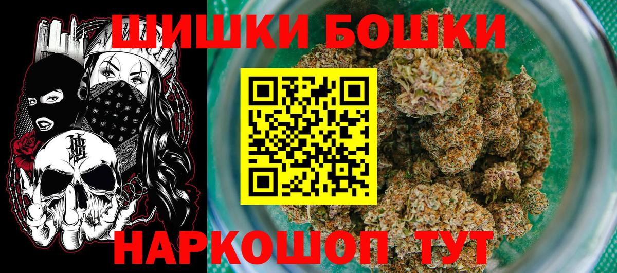 Бошки марихуана THC 21%  Шишки марихуана тримм  Вход с VPN  Воркута  Бошки Шишки ГИДРОПОН 